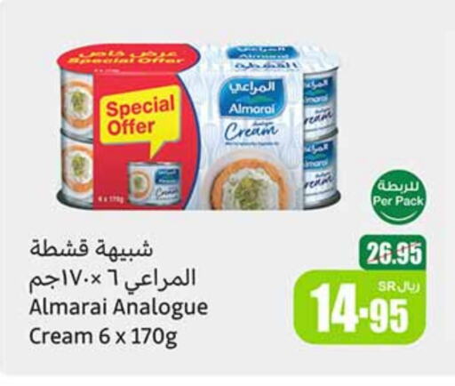 ALMARAI Analogue cream available at Othaim Markets in KSA, Saudi Arabia, Saudi - Jubail