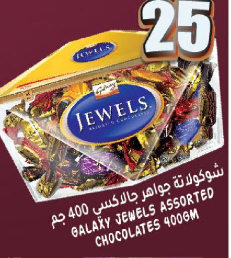 GALAXY JEWELS available at Hashim Hypermarket in UAE - Sharjah / Ajman