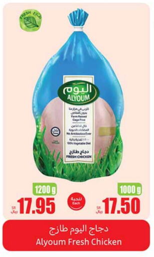 Fresh Whole Chicken available at Othaim Markets in KSA, Saudi Arabia, Saudi - Bishah