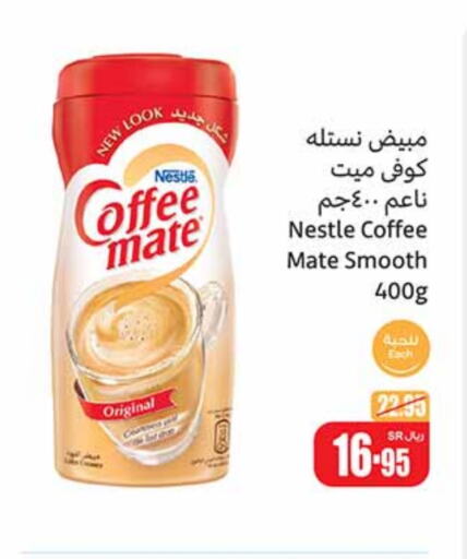 COFFEE-MATE Coffee Creamer available at Othaim Markets in KSA, Saudi Arabia, Saudi - Mecca