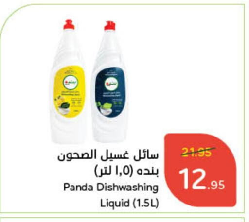 available at Hyper Panda in KSA, Saudi Arabia, Saudi - Bishah