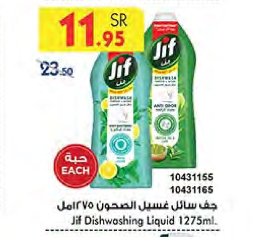 JIF available at Bin Dawood in KSA, Saudi Arabia, Saudi - Medina