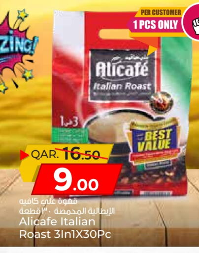 ALI CAFE Coffee available at Paris Hypermarket in Qatar - Al Khor