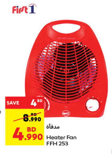 Heater available at Carrefour in Bahrain