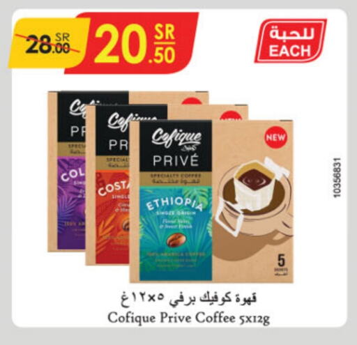 Coffee available at Danube in KSA, Saudi Arabia, Saudi - Al Khobar