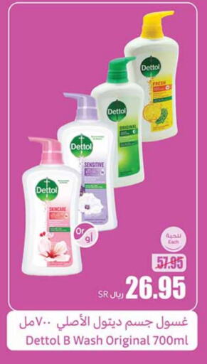 DETTOL available at Othaim Markets in KSA, Saudi Arabia, Saudi - Mecca