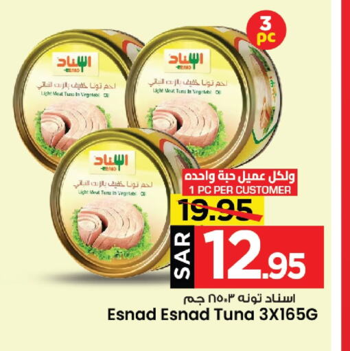 Tuna - Canned available at Mark & Save in KSA, Saudi Arabia, Saudi - Al Khobar