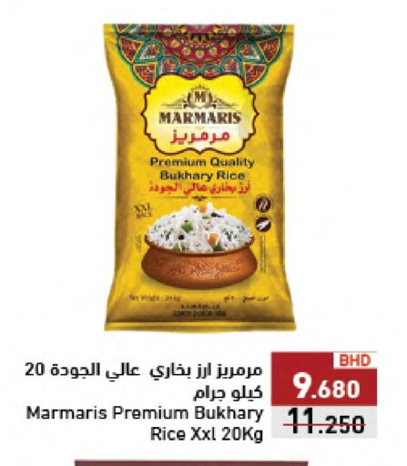 available at Ramez in Bahrain