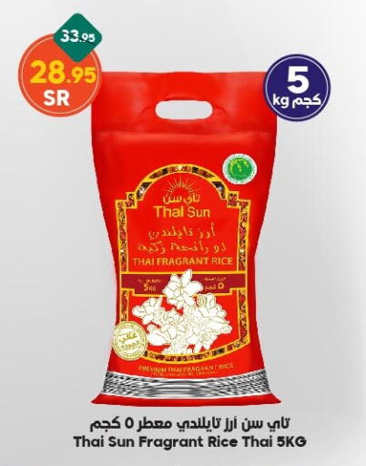 available at Dukan in KSA, Saudi Arabia, Saudi - Ta'if