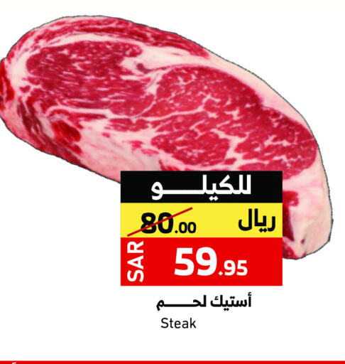 available at Mira Mart Mall in KSA, Saudi Arabia, Saudi - Jeddah