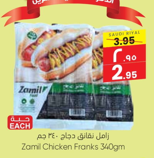 Chicken Franks available at City Flower in KSA, Saudi Arabia, Saudi - Sakaka