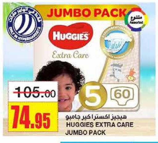 HUGGIES available at Al Sadhan Stores in KSA, Saudi Arabia, Saudi - Riyadh