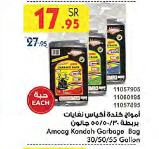 available at Bin Dawood in KSA, Saudi Arabia, Saudi - Medina