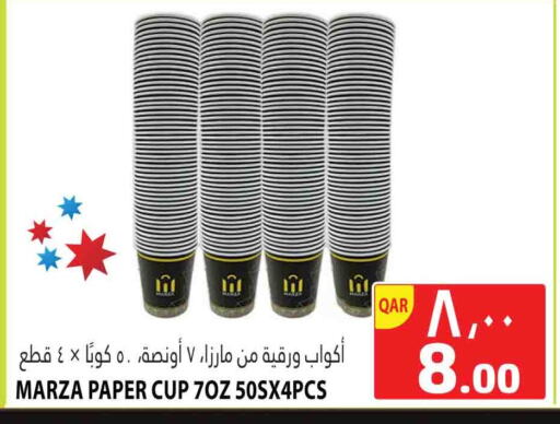 available at مرزا هايبرماركت in قطر - أم صلال