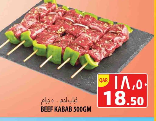 available at مرزا هايبرماركت in قطر - أم صلال