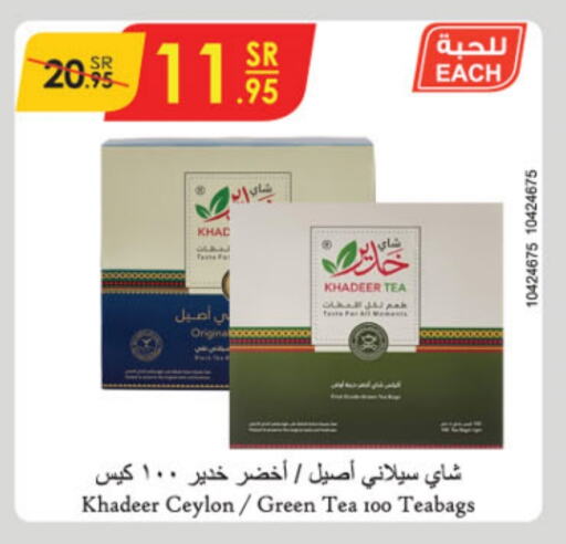 Tea Bags available at Danube in KSA, Saudi Arabia, Saudi - Abha