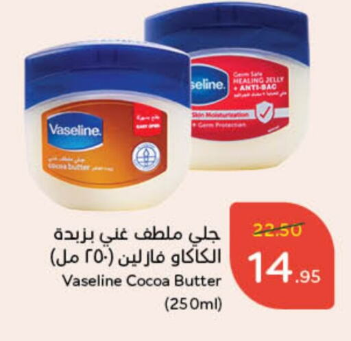 VASELINE