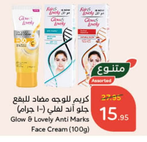 Face Cream available at Hyper Panda in KSA, Saudi Arabia, Saudi - Mecca