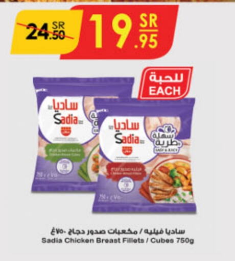 زيت الزنجبيل صدور دجاج available at الدانوب in مملكة العربية السعودية, السعودية, سعودية - مكة المكرمة