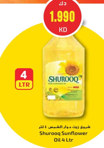 SHUROOQ Sunflower Oil available at Grand Hyper in Kuwait - Ahmadi Governorate