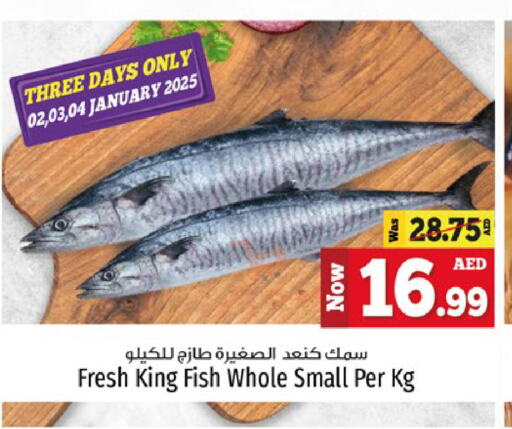 King Fish available at Kenz Hypermarket in UAE - Sharjah / Ajman