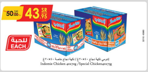 INDOMIE Noodles available at Danube in KSA, Saudi Arabia, Saudi - Mecca