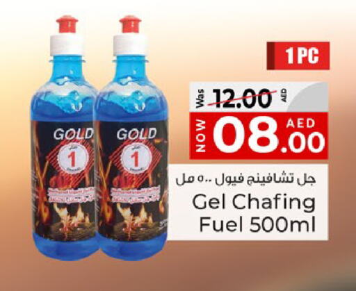 available at كنز هايبرماركت in الإمارات العربية المتحدة , الامارات - الشارقة / عجمان