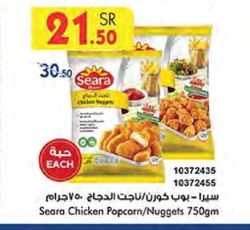 SEARA Chicken Nuggets available at Bin Dawood in KSA, Saudi Arabia, Saudi - Medina