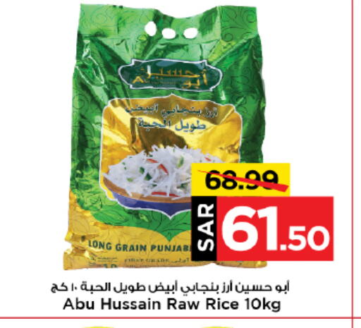 White Rice available at Mark & Save in KSA, Saudi Arabia, Saudi - Al Hasa