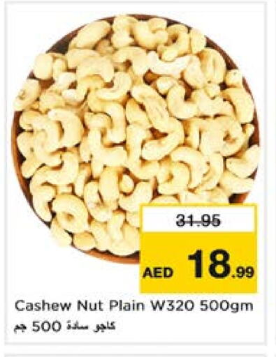 available at Nesto Hypermarket in UAE - Sharjah / Ajman