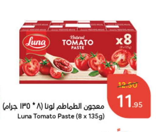 LUNA Tomato Paste available at Hyper Panda in KSA, Saudi Arabia, Saudi - Khamis Mushait