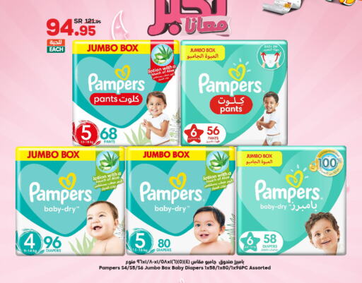 Pampers available at Dukan in KSA, Saudi Arabia, Saudi - Ta'if