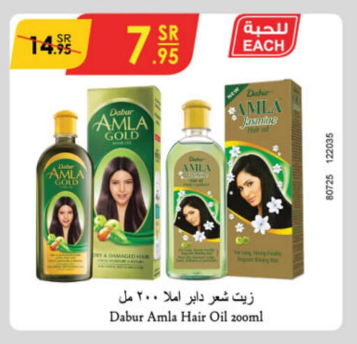 DABUR Hair Oil available at Danube in KSA, Saudi Arabia, Saudi - Buraidah