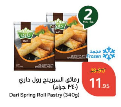 available at Hyper Panda in KSA, Saudi Arabia, Saudi - Dammam