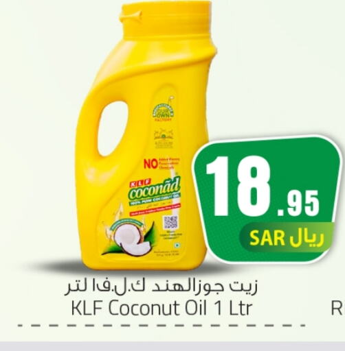 Coconut Oil available at We One Shopping Center in KSA, Saudi Arabia, Saudi - Dammam