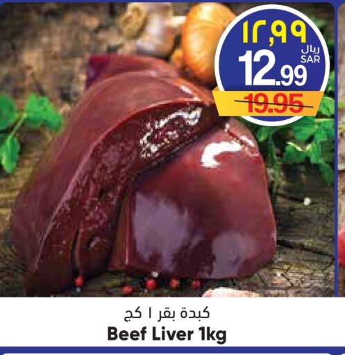 Beef available at City Flower in KSA, Saudi Arabia, Saudi - Sakaka