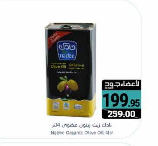 نادك زيت الزيتون available at اسواق المنتزه in مملكة العربية السعودية, السعودية, سعودية - القطيف‎