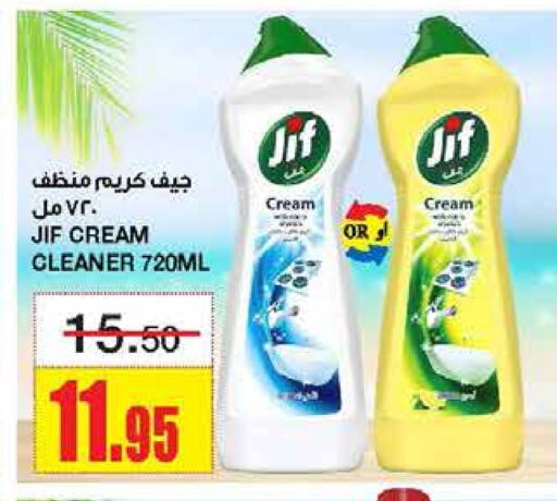 JIF available at Al Sadhan Stores in KSA, Saudi Arabia, Saudi - Riyadh