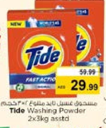 TIDE Detergent available at Nesto Hypermarket in UAE - Sharjah / Ajman