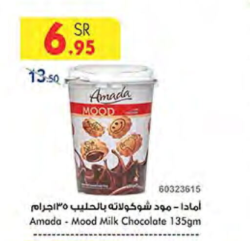 available at Bin Dawood in KSA, Saudi Arabia, Saudi - Medina