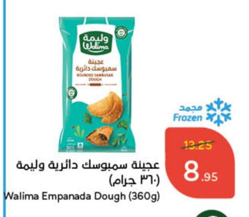 available at هايبر بنده in مملكة العربية السعودية, السعودية, سعودية - نجران