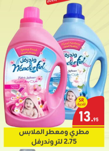 Softener available at Family Discount in KSA, Saudi Arabia, Saudi - Dammam