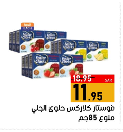 فوسـتر كلاركس available at أسواق جرين أبل in مملكة العربية السعودية, السعودية, سعودية - الأحساء‎