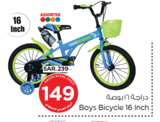 available at Nesto in KSA, Saudi Arabia, Saudi - Al Khobar