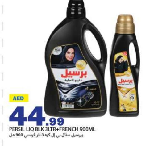 PERSIL Abaya Shampoo available at Rawabi Market Ajman in UAE - Sharjah / Ajman