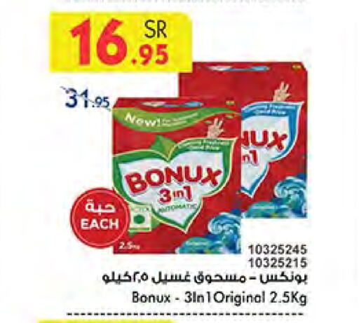 BONUX Detergent available at Bin Dawood in KSA, Saudi Arabia, Saudi - Medina