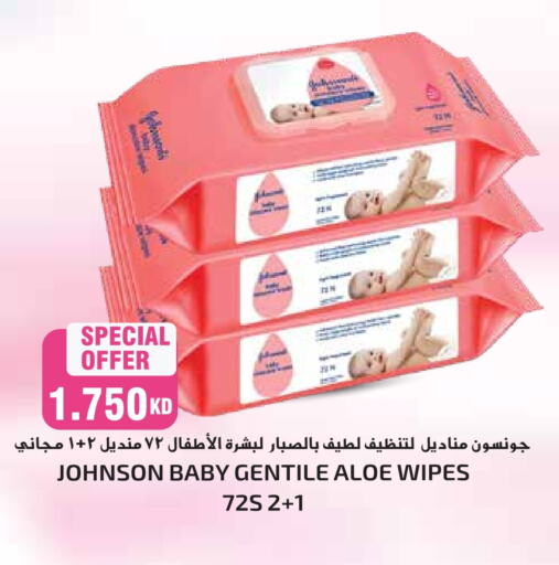 JOHNSONS available at Grand Hyper in Kuwait - Ahmadi Governorate