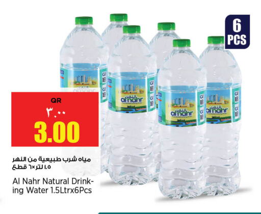 available at سوبر ماركت الهندي الجديد in قطر - الشمال