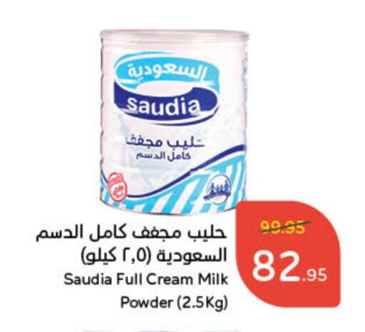 حليب مجفف available at هايبر بنده in مملكة العربية السعودية, السعودية, سعودية - الباحة