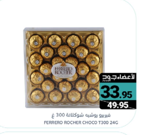 FERRERO ROCHER available at Muntazah Markets in KSA, Saudi Arabia, Saudi - Qatif